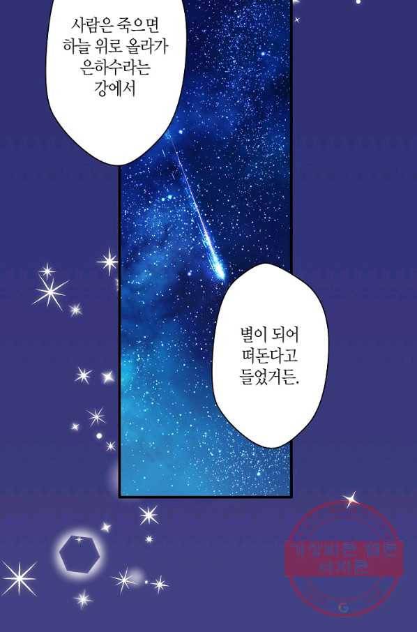 로스트 프린세스 80화 18