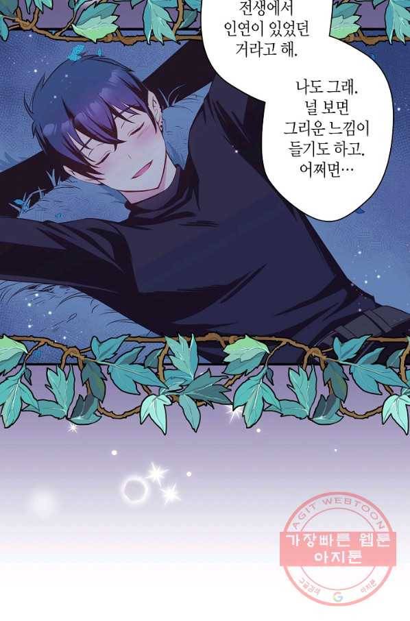 로스트 프린세스 80화 23