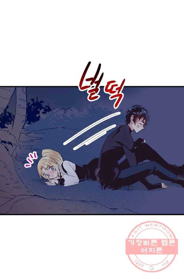 로스트 프린세스 80화 26