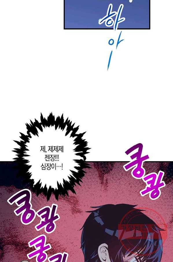 로스트 프린세스 80화 28