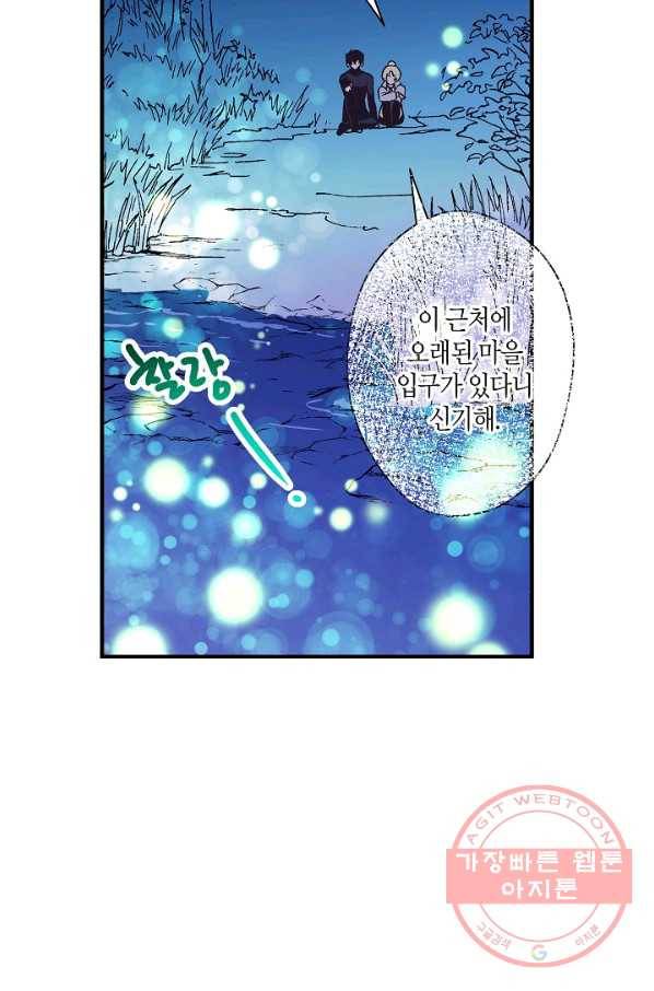 로스트 프린세스 80화 35