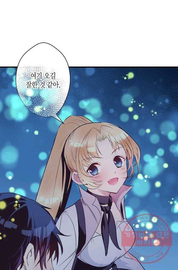 로스트 프린세스 80화 36