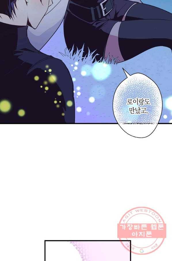 로스트 프린세스 80화 37