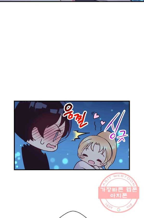 로스트 프린세스 80화 40