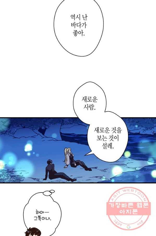 로스트 프린세스 80화 41
