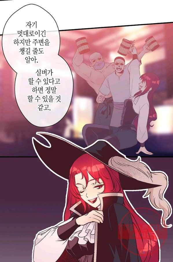 로스트 프린세스 80화 43