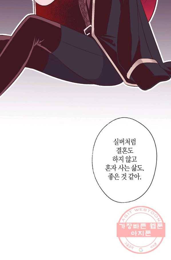 로스트 프린세스 80화 44