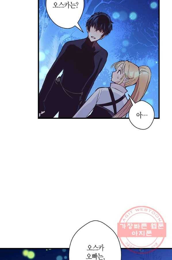 로스트 프린세스 80화 46