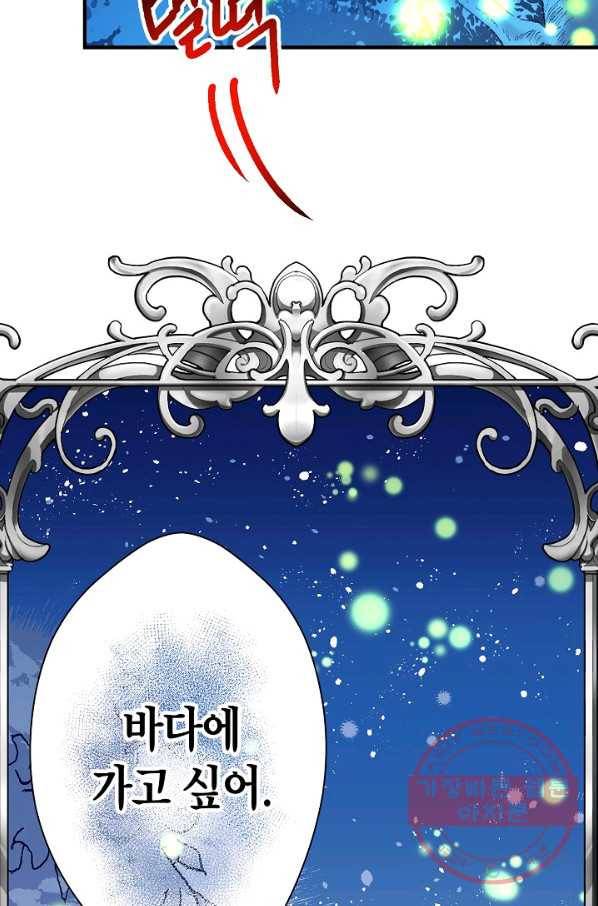 로스트 프린세스 80화 50