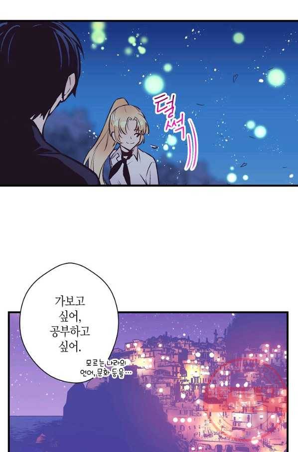 로스트 프린세스 80화 58