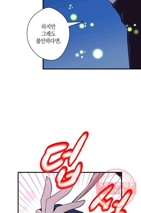 로스트 프린세스 80화 63