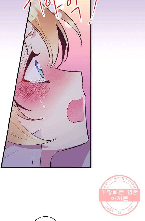로스트 프린세스 80화 67