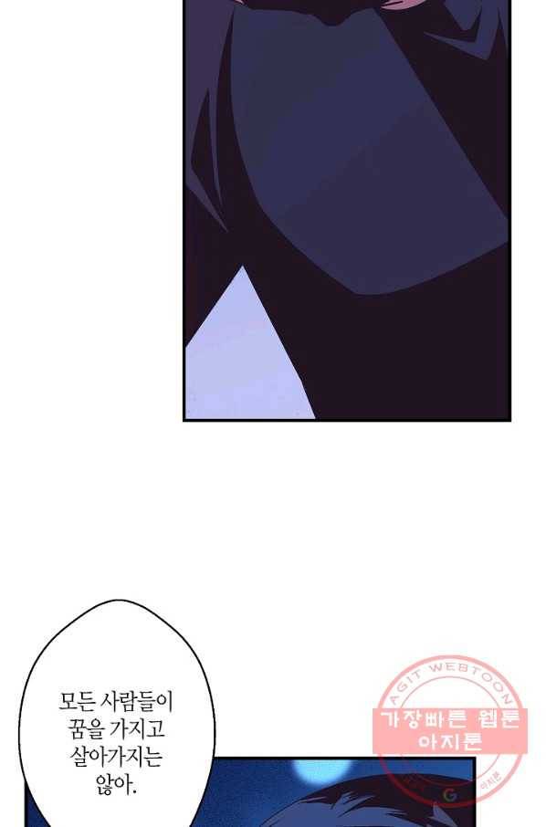 로스트 프린세스 80화 69