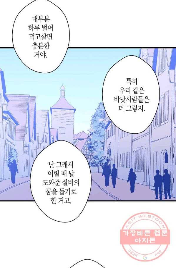 로스트 프린세스 80화 71