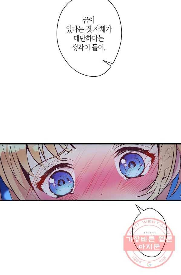 로스트 프린세스 80화 72