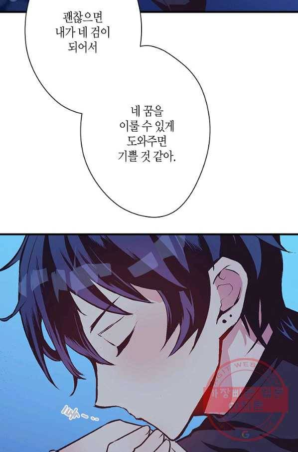 로스트 프린세스 80화 74