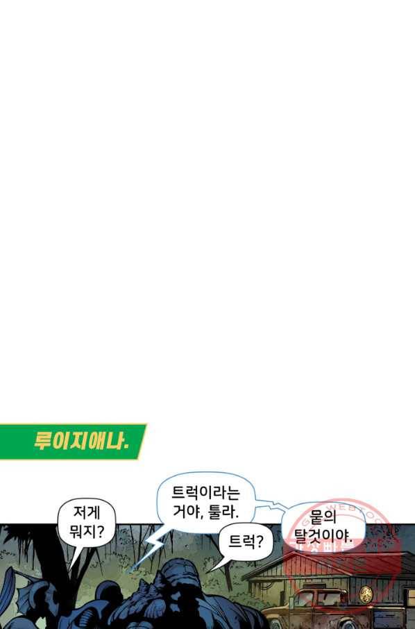 저스티스 리그 49화 1