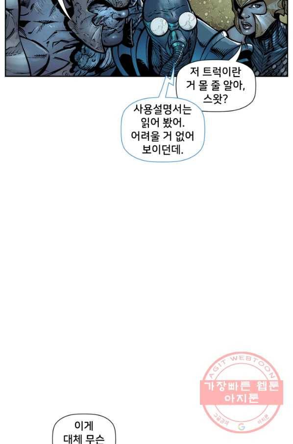 저스티스 리그 49화 3