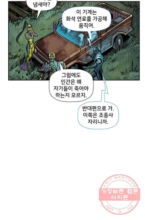 저스티스 리그 49화 4