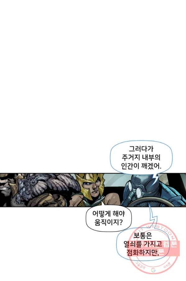 저스티스 리그 49화 6