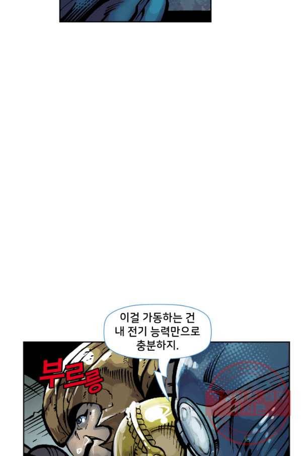 저스티스 리그 49화 8