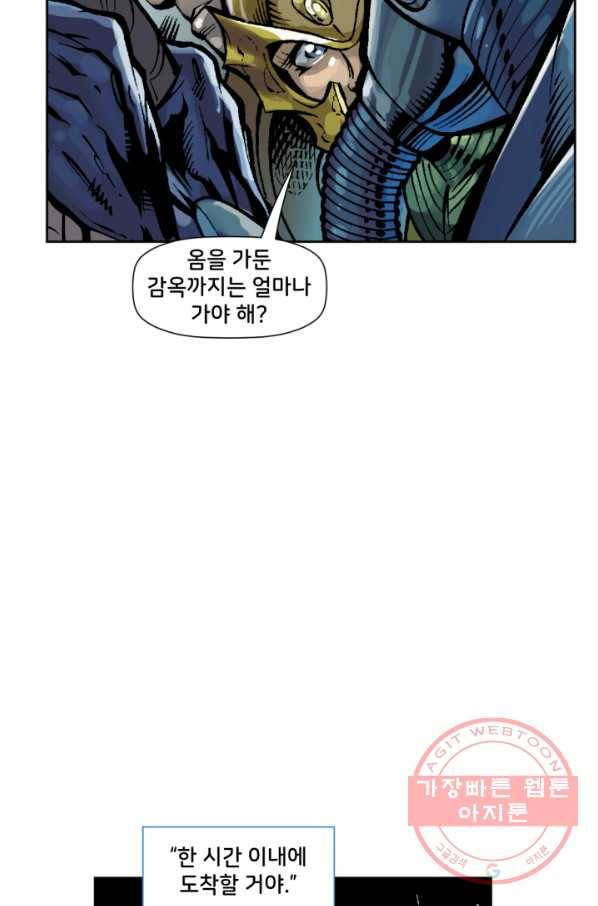 저스티스 리그 49화 9