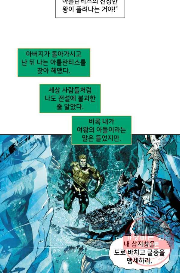 저스티스 리그 49화 13