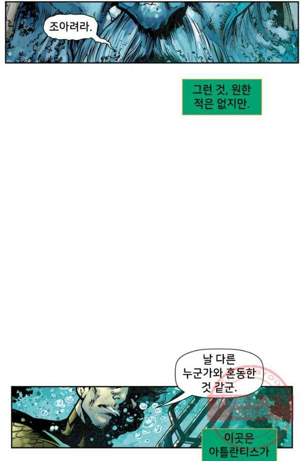 저스티스 리그 49화 15