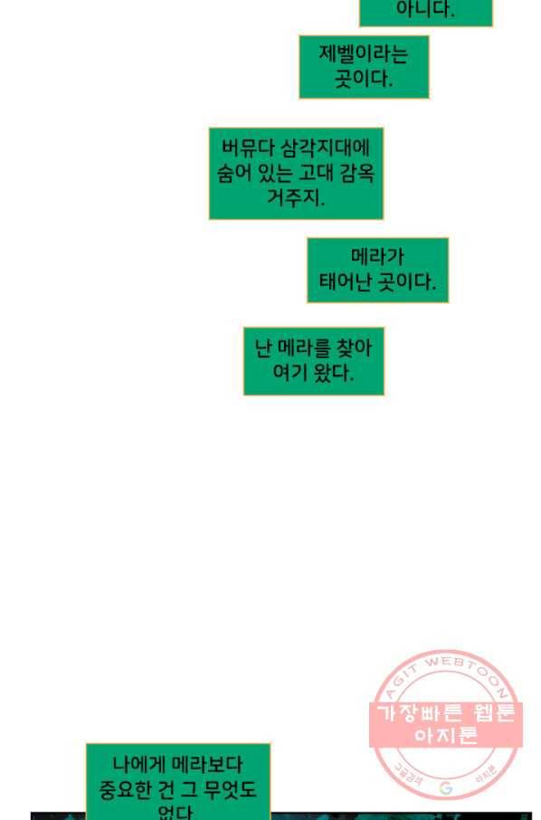 저스티스 리그 49화 16
