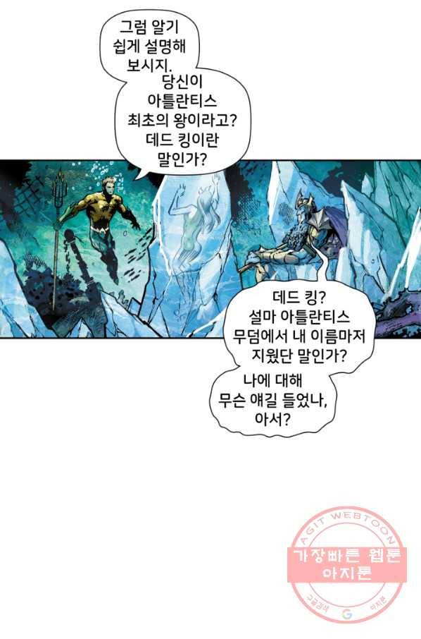 저스티스 리그 49화 20