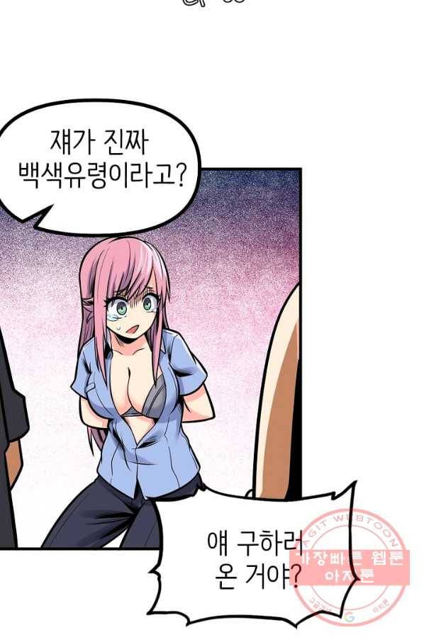 히트걸 리사 60화 3