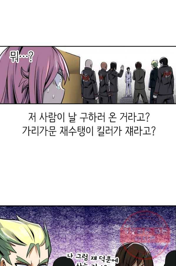 히트걸 리사 60화 5