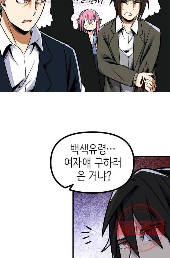 히트걸 리사 60화 6