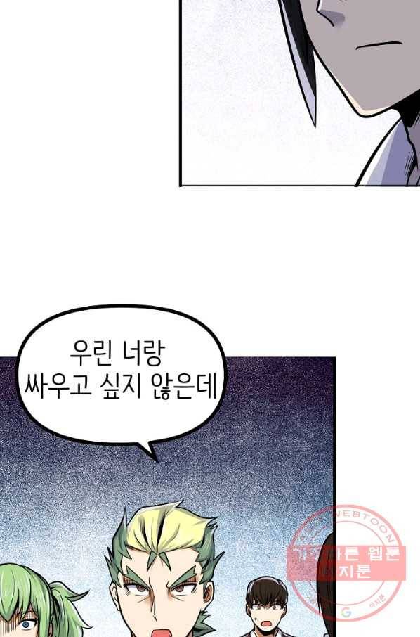 히트걸 리사 60화 7