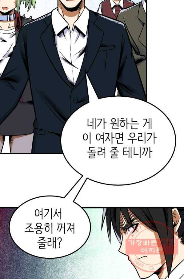 히트걸 리사 60화 8