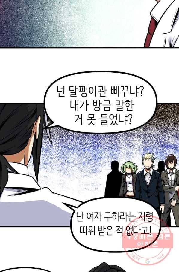 히트걸 리사 60화 9