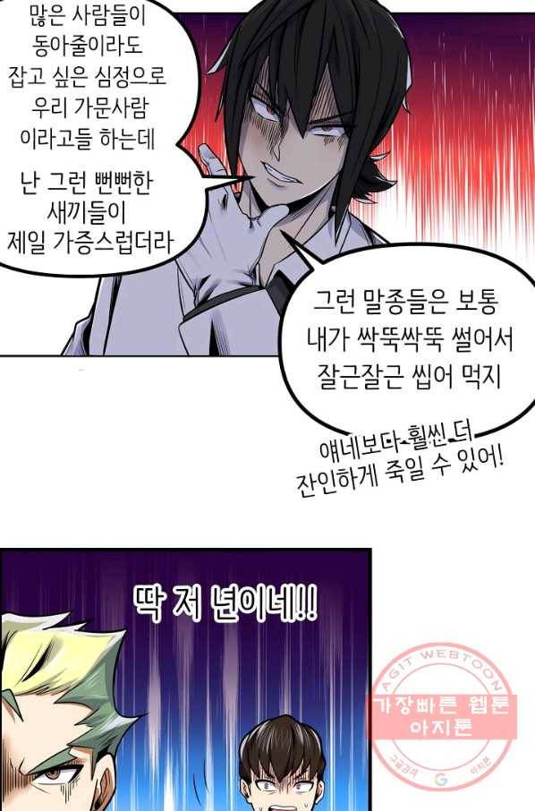 히트걸 리사 60화 10