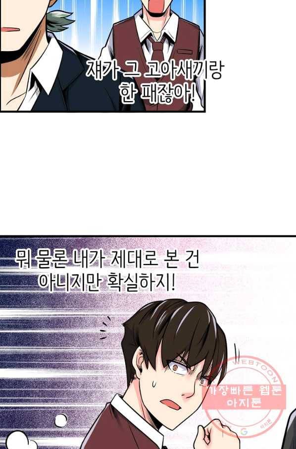 히트걸 리사 60화 11