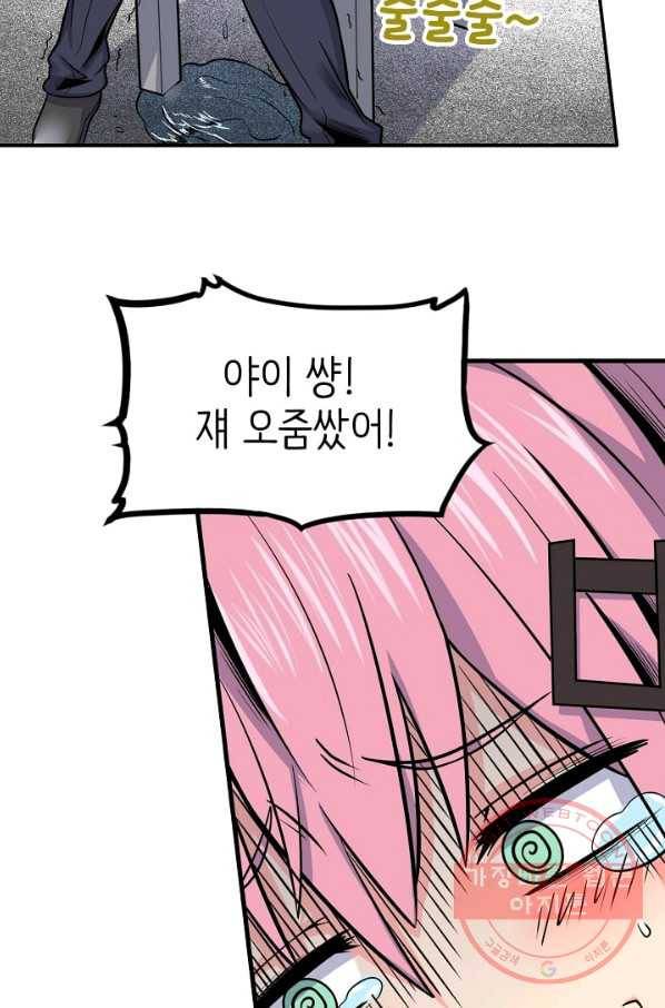히트걸 리사 60화 13