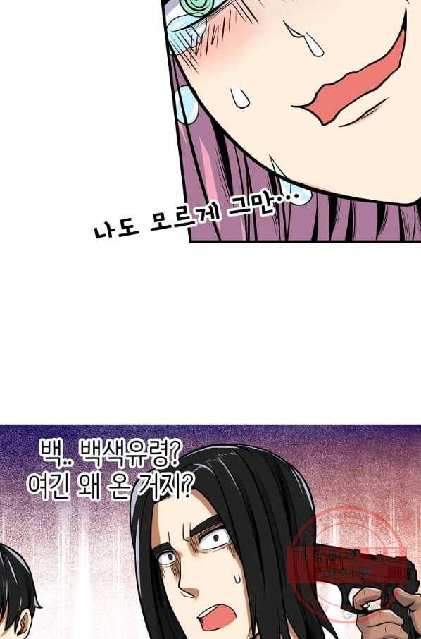 히트걸 리사 60화 14