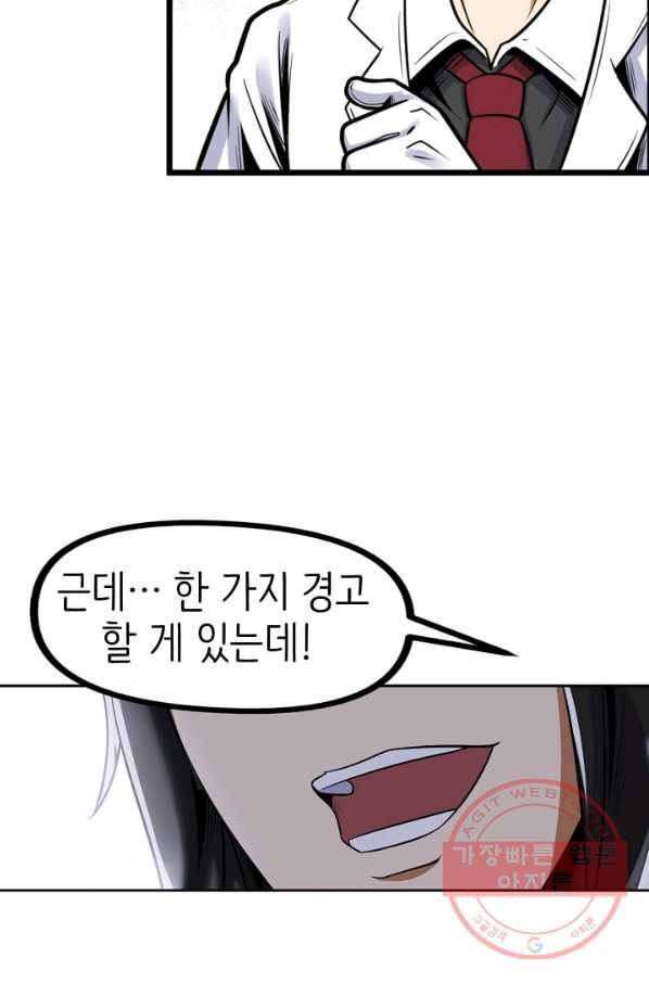 히트걸 리사 60화 16