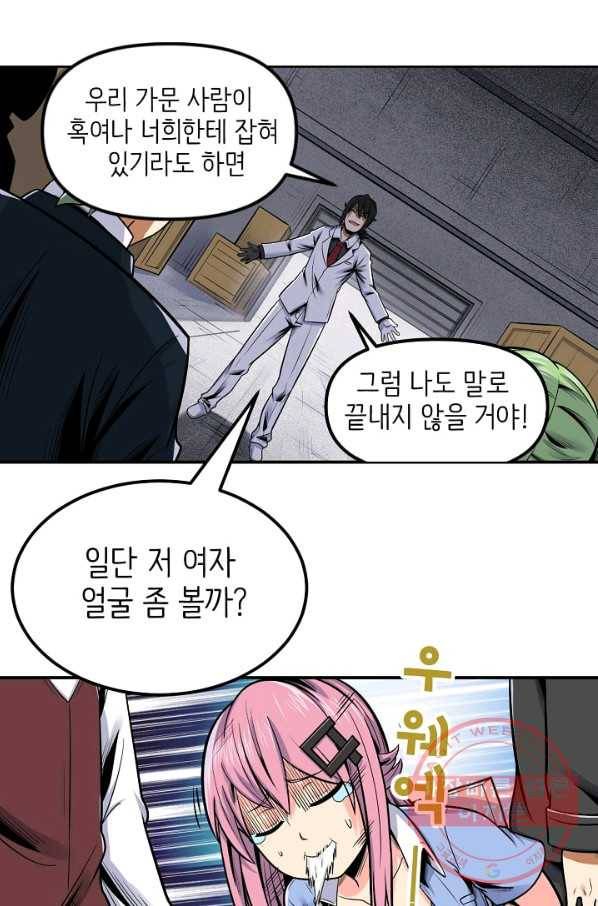 히트걸 리사 60화 17