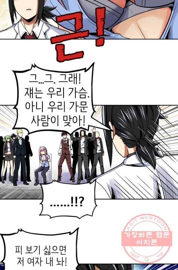히트걸 리사 60화 21
