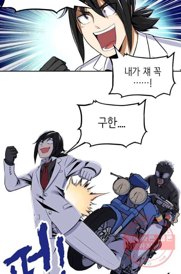 히트걸 리사 60화 22