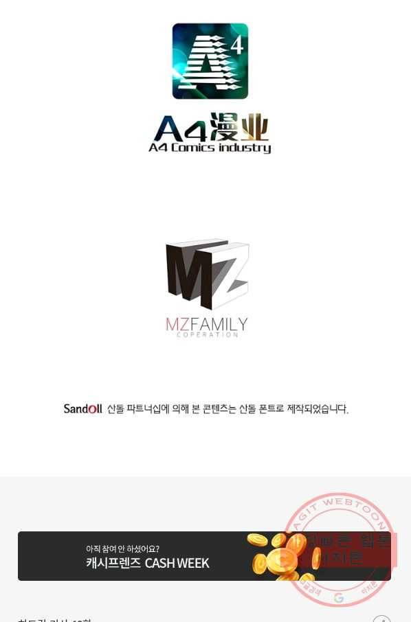 히트걸 리사 60화 24