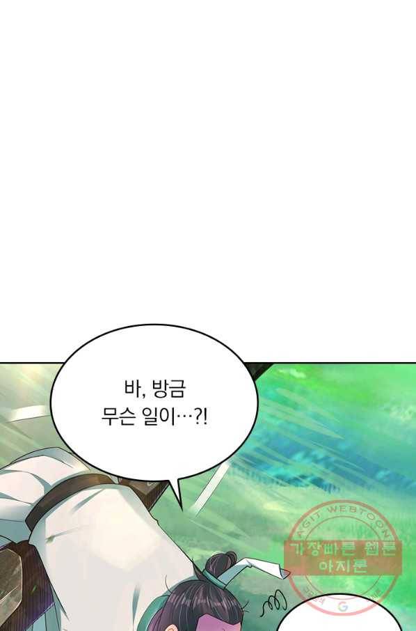 전신귀환 136화 1