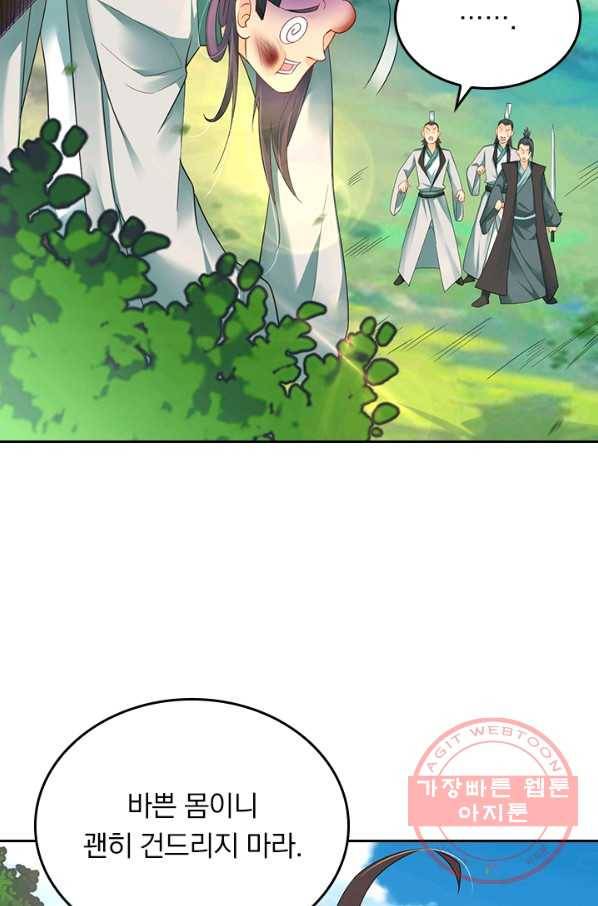 전신귀환 136화 2