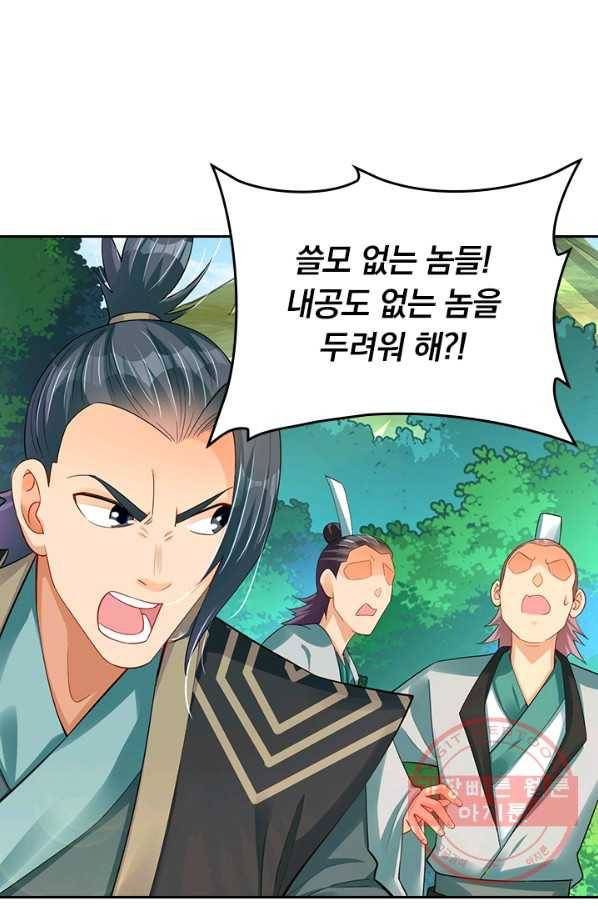 전신귀환 136화 4