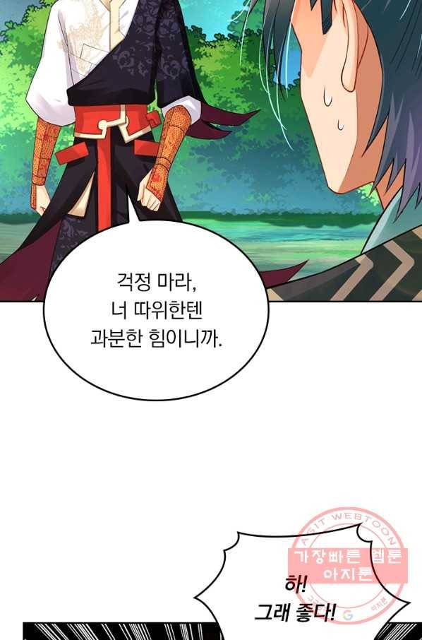 전신귀환 136화 6