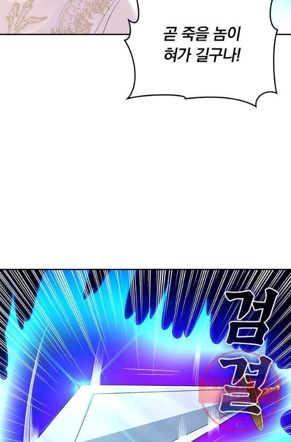전신귀환 136화 9